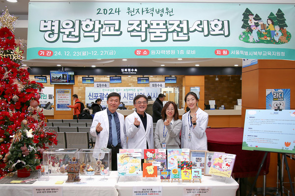 ▲ 원자력병원이 병원학교 학생 작품 전시회를 개최했다.