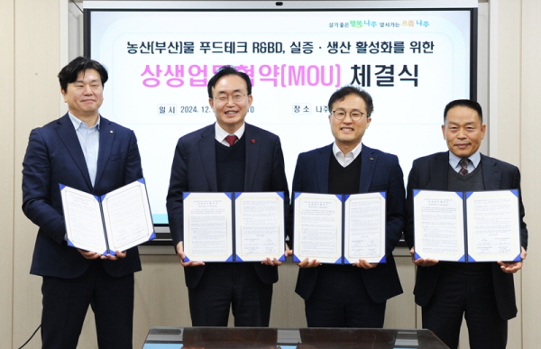 ▲ 광동제약은 나주시, 전라남도농업기술원, 농협경제지주 농협R&D연구소와 함께 농산물지역 산업 활성화를 위한 상생업무협약을 체결했다고 27일 밝혔다.