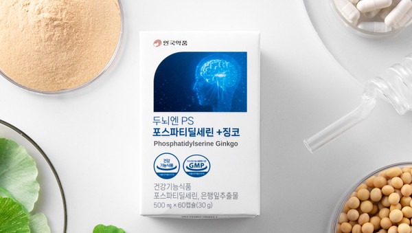 ▲ 안국약품은 선명한 인지력과 기억력에 도움을 주는 ‘두뇌엔 PS 포스파티딜세린 +징코’ 건강기능식품을 출시했다고 밝혔다.