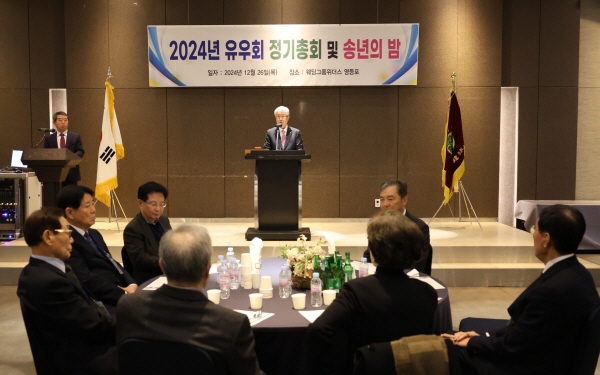 ▲ 유한양행은 26일 저녁 영등포 웨딩그룹위더스 빌딩에서 퇴직사우 모임 ‘유우회’ 2024년 정기총회 및 송년모임을 개최했다고 밝혔다.