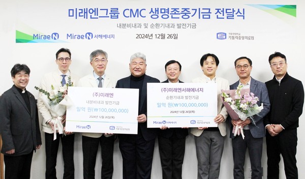 ▲ 미래엔 그룹이 가톨릭중앙의료원에 생명존중 기금을 기부했다.