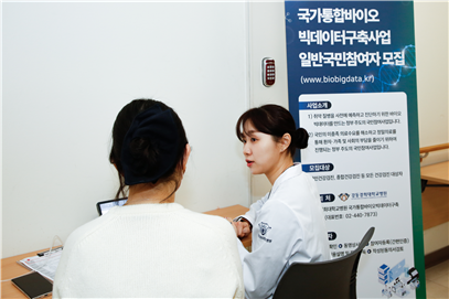▲ 강동경희대병원이 국가통합바이오빅데이터구축사업을 최초로 개시했다.