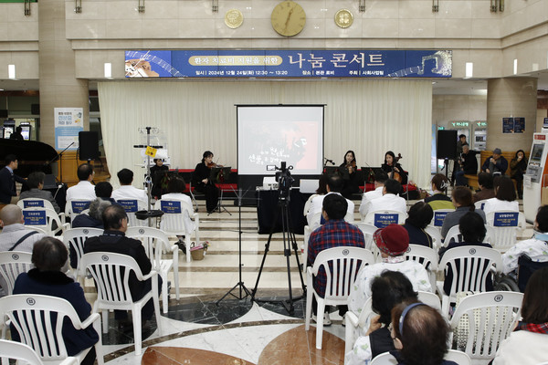 ▲ 강동경희대병원이 연말 나눔 콘서트를 개최했다.