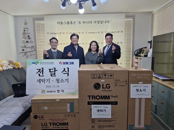 ▲ 양산부산대병원이 후원물품을 전달했다.