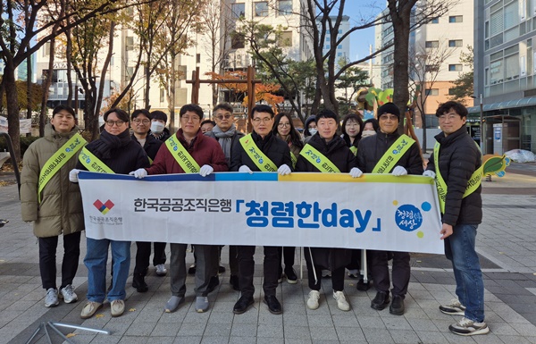 ▲ 한국공공조직은행이 동대문역사문화공원역 일대에서 ESG 실천문화 확산을 위한 청렴한 ‘dayㆍ플로깅’ 행사를 개최했다고 10일 밝혔다.