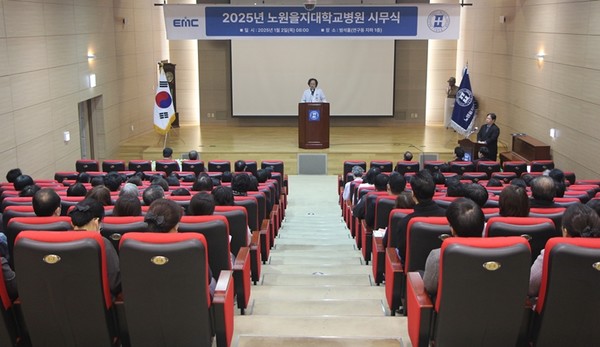 ▲ 을지대의료원 4개 병원이 시무식을 개최했다.