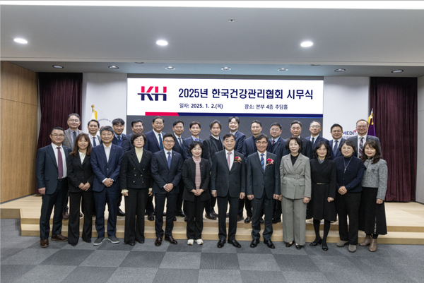 ▲ 건협이 2025년도 시무식을 개최했다.