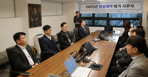 ▲ 유유제약이 2025년 시무식을 개최하고 전 임직원이 함께 올해 경영목표를 공유하는 시간을 가졌다.