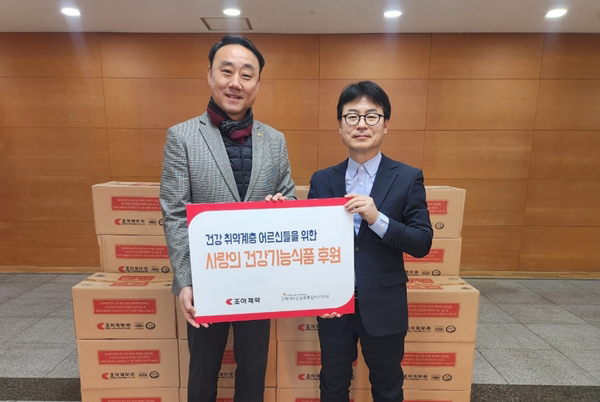 ▲ 조아제약이 독거노인 및 건강 취약계층을 위해 1000만원 상당의 자사 제품을 기부했다