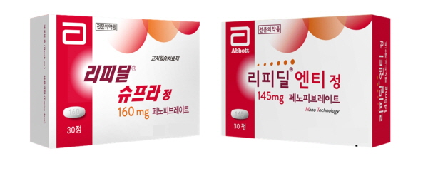 ▲ 한독이 1월 1일부터 한국애보트의 고지혈증 치료제 리피딜의 국내 판매를 담당한다.