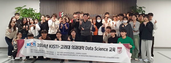 ▲ 고려대 의대이 지난달 26ㆍ27일 양일간 제2회 데이터 사이언스 교육 프로그램을 성공적으로 마무리했다.