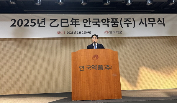 ▲ 안국약품은 지난 2일 경기도 과천 본사 강당에서 2025년 새해 시무식을 개최했다