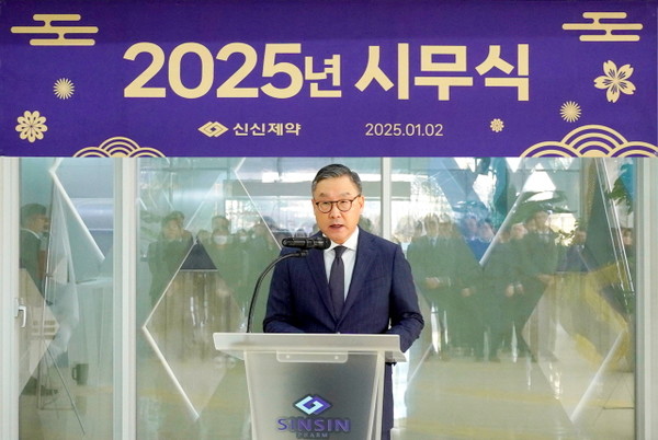 ▲ 신신제약은 2일 서울 강서구 마곡동에 위치한 마곡연구개발센터에서 시무식을 열고, 2025년 경영 메시지를 공유하며 새해 도약을 다짐했다.