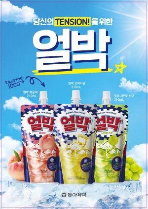 ▲ 동아제약이 GS25와 CU에서 얼박을 판매한다.