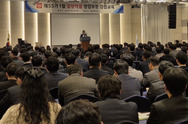 ▲ 일양약품이 55기 영업부문 집합 교육을 진행했다. 