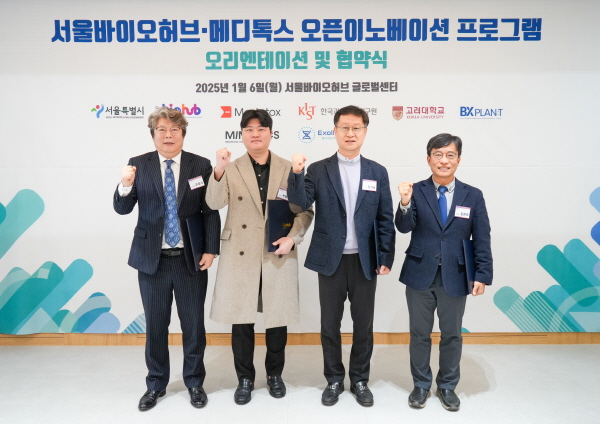 ▲ 메디톡스는 지난 6일 동대문구에 위치한 서울바이오허브 글로벌 센터에서 ‘2024 서울바이오허브-메디톡스 오픈이노베이션 프로그램’을 통해 선발된 바이오 스타트업 미메틱스, 엑솔런스와 사업 추진 협약을 체결하고, 오리엔테이션을 진행했다고 밝혔다.