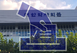 ▲ 약사회가 낡은 선거관리규정 개정 작업에 착수한다.