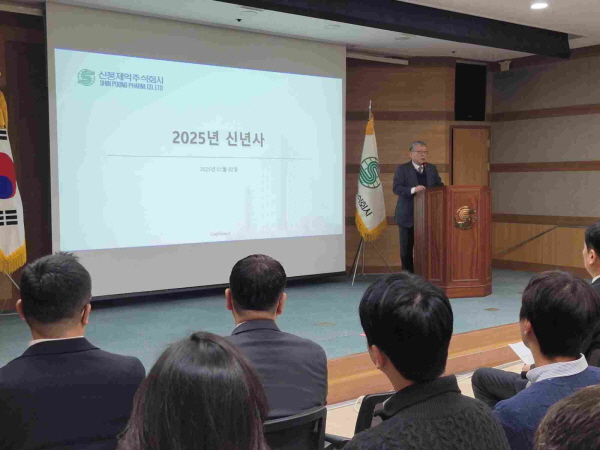 ▲ 신풍제약은 2일 오전 2025년 시무식을 개최했다고 밝혔다.