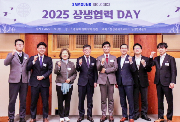 ▲ 삼성바이오로직스는 주요 협력사들과의 동반성장과 파트너십 강화를 위한 '상생협력 데이'를 개최했다고 밝혔다.