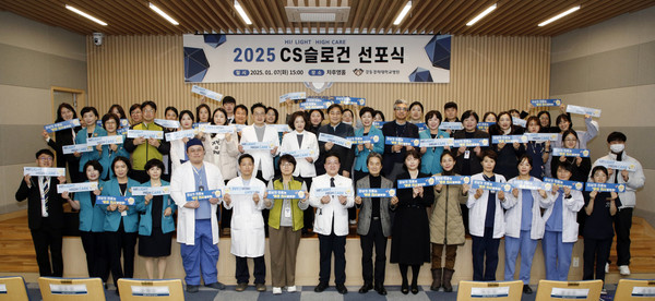 ▲ 강동경희대병원이 2025년 고객감동 슬로건을 발표했다.