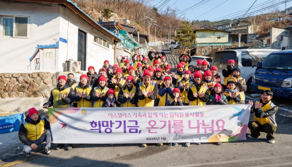 ▲ 한국아스텔라스의 사회공헌 비영리법인 희망기금이 서울연탄은행과 함께 지난 11일(토) 서울 서대문구 홍제동을 찾아 에너지 취약 계층에 연탄을 기부하고 배달하는 ‘희망기금, 온기를 나눠요’ 활동을 진행했다