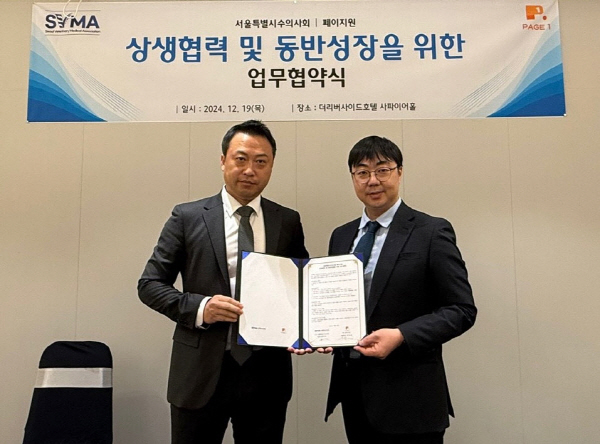 ▲ 페이지원은 서울수의사회와 디지털 전환을 바탕으로 한 반려동물 의료 서비스 향상을 위해 업무협약을 맺고 소속 회원들에 병원 맞춤형 그룹웨어인 ‘메디세이’ 서비스를 제공한다고 13일 밝혔다.
