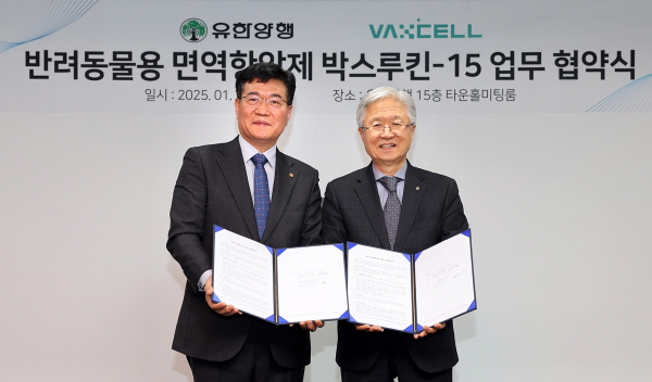 ▲ 유한양행은 지난 10일, 면역항암제 개발 전문회사 박셀바이오와 국내 최초의 반려견 전용 유선종양 면역항암제 박스루킨-15의 마케팅과 판매에 대한 업무 협약을 체결했다고 밝혔다.