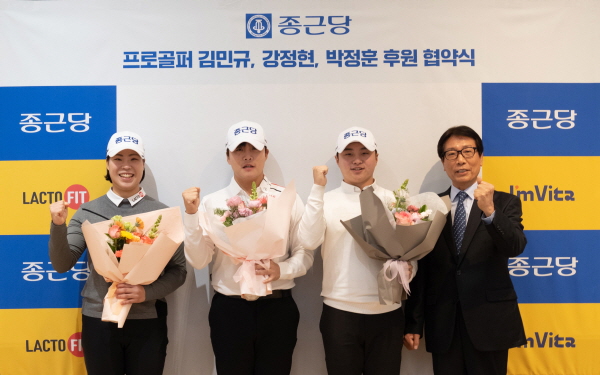 ▲ 종근당은 13일 종근당 충정로 본사에서 한국프로골프(KPGA) 투어와 DP월드투어(DPWT)에서 활약 중인 골프선수 김민규 프로와 후원 계약을 맺고 협약식을 가졌다.