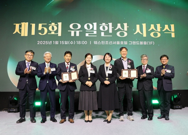 ▲ 유한양행 창업자 고(故) 유일한 박사의 뜻을 기리는 제15회 ‘유일한상’ 시상식이 개최됐다.
