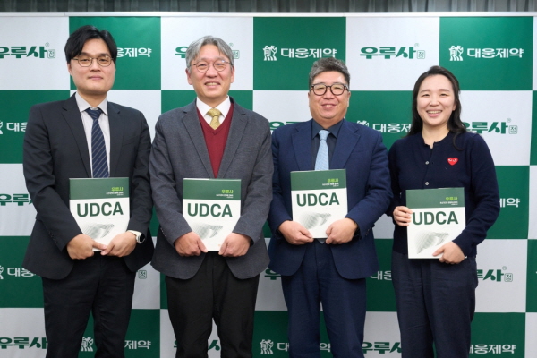 ▲ 대웅제약은 우루사의 주요 성분 UDCA와 관련한 전 세계 임상 자료와 논문을 종합 정리한 ‘우루사 최신지견’ 세 번째 개정판을 발간했다고 밝혔다.