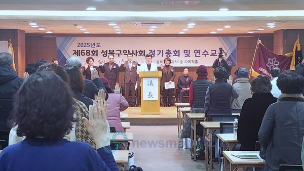 ▲ 성북구약사회는 18일 오후 4시, 성북구청 지하 1층 다목적홀에서 제68회 정기총회를 개최했다.