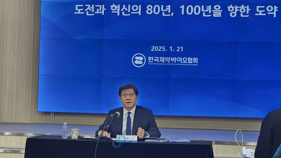 ▲ 한국제약바이오협회는 21일, 협회 창립 80주년을 맞아 신년 기자간담회를 개최했다. 이 자리에서 노연홍 회장은 제약바이오산업이 국민적 성원에 부응할 수 있도록 최선을 다하겠다고 밝혔다.