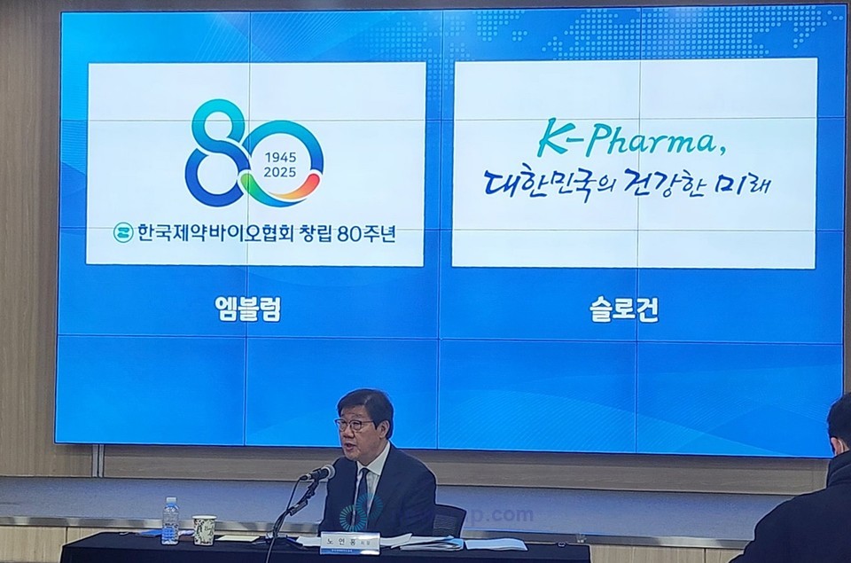 ▲ 한국제약바이오협회는 창립 80주년을 기념, 슬로건과 엠브럼을 공개했다.