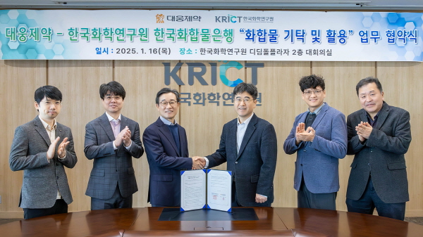 ▲ 대웅제약은 지난 16일, 한국화학연구원 한국화합물은행과 ‘대웅제약 화합물 기탁 및 활용’ 업무협약을 체결했다고 밝혔다.