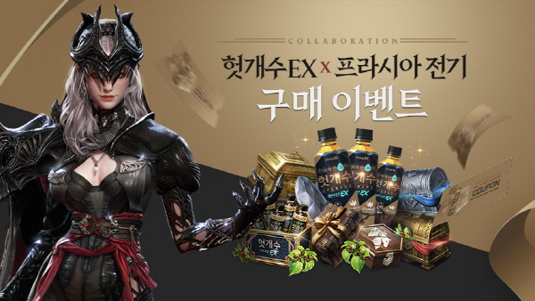 ▲ HK이노엔(HK inno.N)은 넥슨이 개발한 MMORPG(다중 접속 역할 수행 게임) ‘프라시아 전기’ 유저들을 위한 특별 이벤트를 진행한다고 밝혔다.