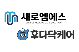 ▲ 일동제약그룹의 종합 헬스케어 플랫폼 기업인 새로엠에스가 비대면 진료용 키오스크 공급 사업을 추진한다고 22일 밝혔다.