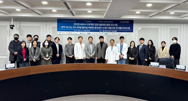 ▲ 연구개발 착수보고회에서 관계자들이 단체 기념사진을 촬영하고 있다.