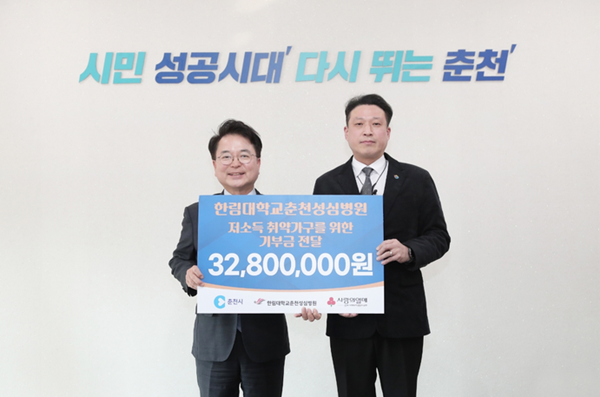 ▲ 육동한 춘천시장(왼쪽)과, 이재준 병원장.