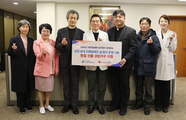 ▲ 가천대 길병원 가천지역사회상생봉사단은 21일 다가오는 설 명절을 맞아 장애인 가구 지원을 위한 선물세트 전달식을 가졌다.