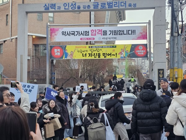 ▲ 2025년도 약사 국가 고시가 전국 8개 고사장에서 치러졌다.