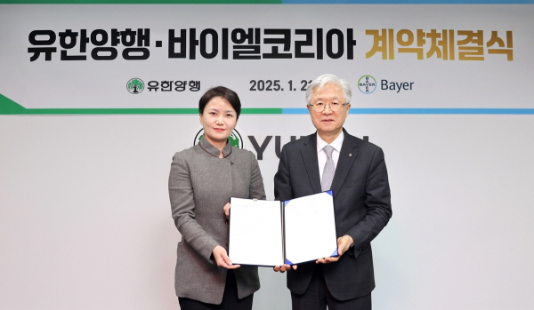 ▲ 유한양행은 지난 21일 바이엘코리아와 비판텐연고, 카네스텐의 국내 공급 계약을 체결했다고 밝혔다.