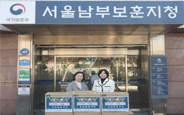 ▲ 건협 서울강남지부가 보훈가족에게 겨울나기 후원 물품을 전달했다.
