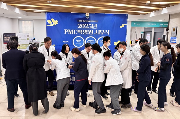 ▲ 평택 PMC박병원은 2일 병원 1층 로비에서 2025년 시무식을 열고 임직원들과 함께 새해의 시작을 알렸다.