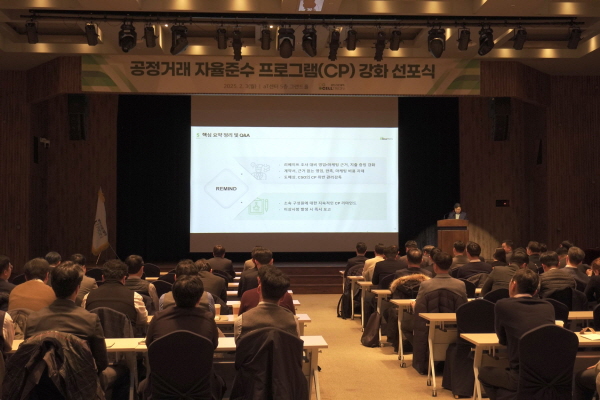 ▲ 셀트리온제약은 윤리경영을 강화하기 위해 ‘공정거래 자율준수 프로그램(Compliance Program, CP)’ 도입 선포식을 개최했다고 4일 밝혔다.
