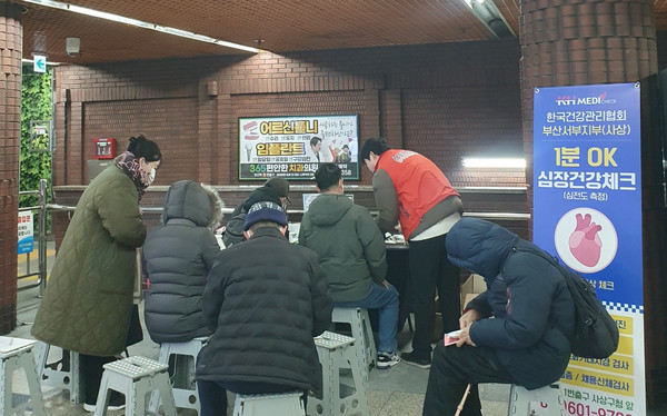▲ 건협 부산서부검진센터가 건강캠페인을 실시했다.