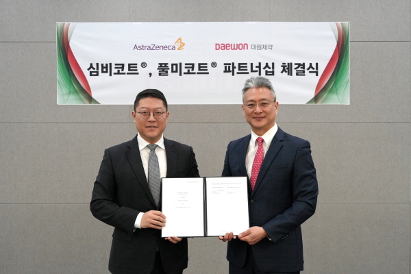 ▲ 대원제약과 한국아스트라제네카가 천식치료제 유통ㆍ판매를 위한 파트너십 계약을 체결했다