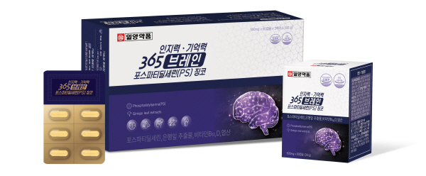 ▲ 일양약품이 뇌 신경 세포를 구성하는 성분 ‘포스파티딜세린’이 함유된 두뇌 건강식품 ‘365 인지력ㆍ기억력 브레인 포스파티딜세린(PS)ㆍ징코’를 출시했다.