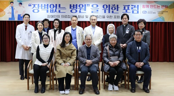 ▲ 가톨릭대학교 성빈센트병원이 장벽 없는 병원을 위한 포럼을 성공리에 마쳤다.