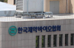▲ 한국제약바이오협회가 130년에 가까운 한국 제약바이오산업 역사를 집대성, 체계적으로 정리해 국민과 온라인으로 소통하는 ‘디지털역사관과 아카이브 구축 사업’을 본격화한다.