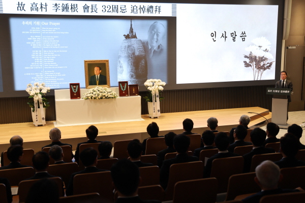 ▲ 종근당은 7일 서대문구 충정로 본사에서 창업주 고(故) 고촌(高村) 이종근(李鍾根) 회장의 32주기 추도식을 거행했다고 밝혔다.